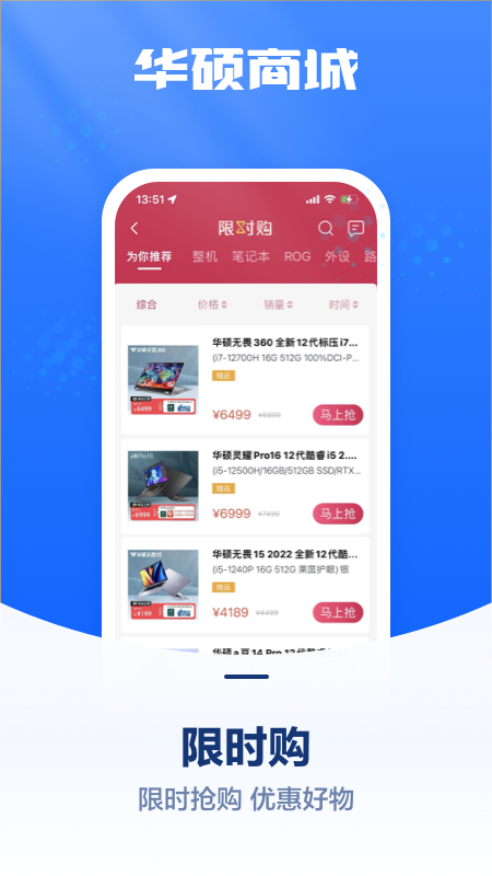 华硕商城v2.5.8截图2