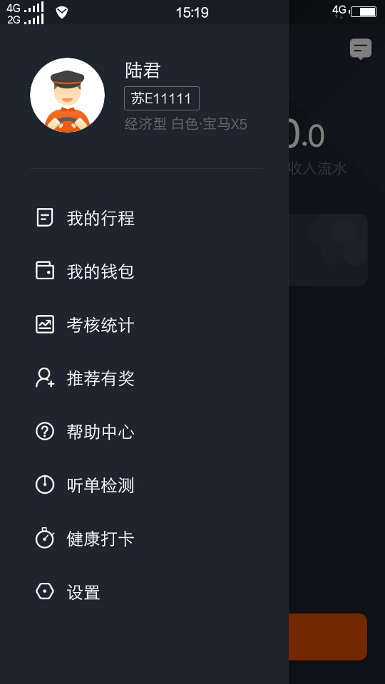 任行出租车截图2