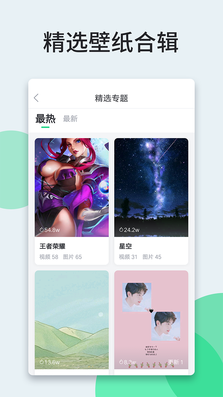 嗨壁纸v5.6.6.0截图2