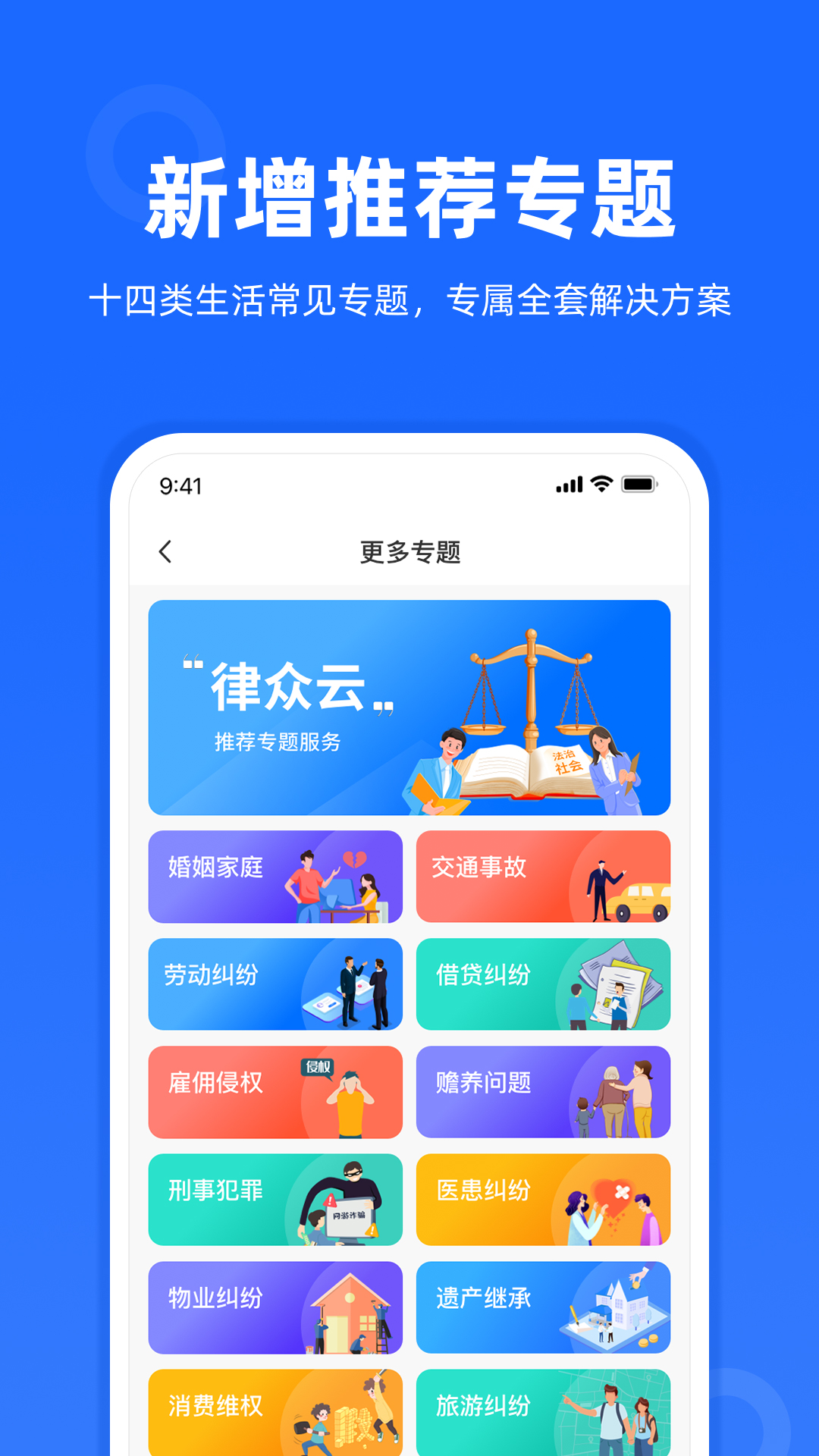 律众云v4.5.2截图4