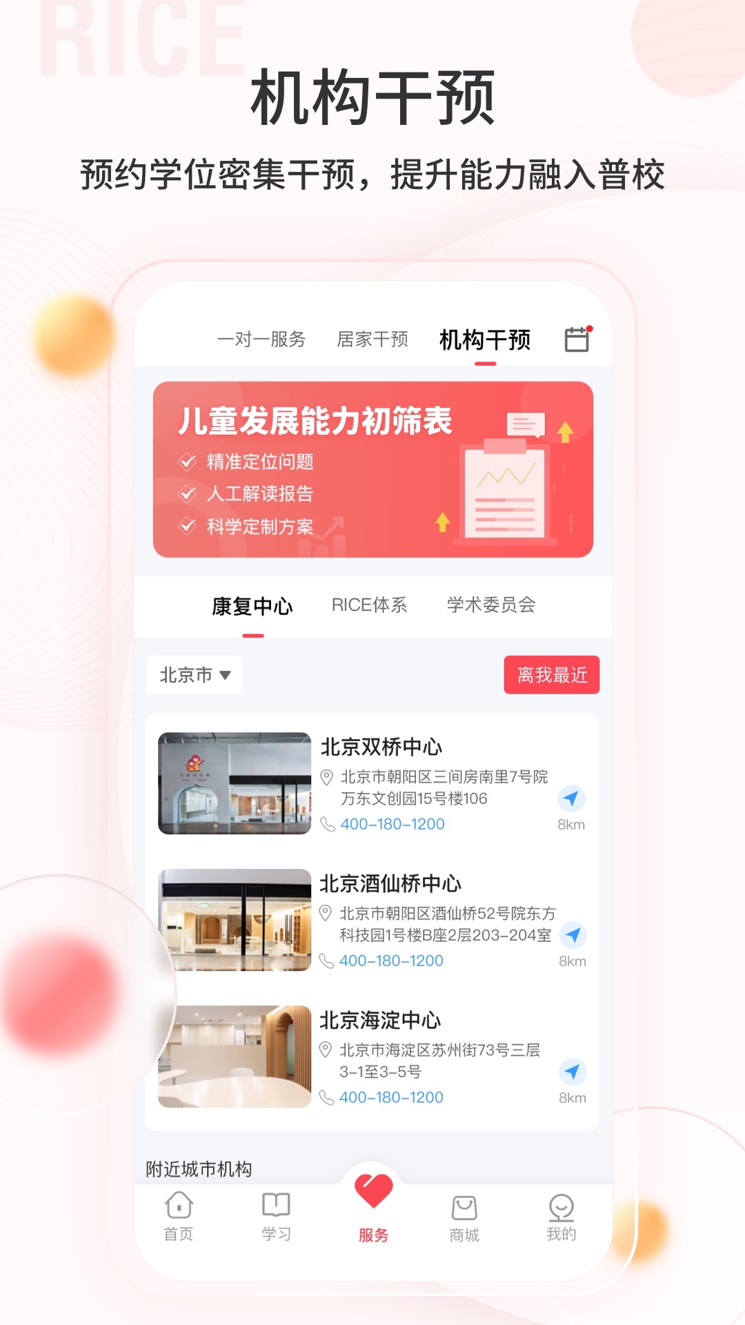 大米和小米v3.4.1截图1