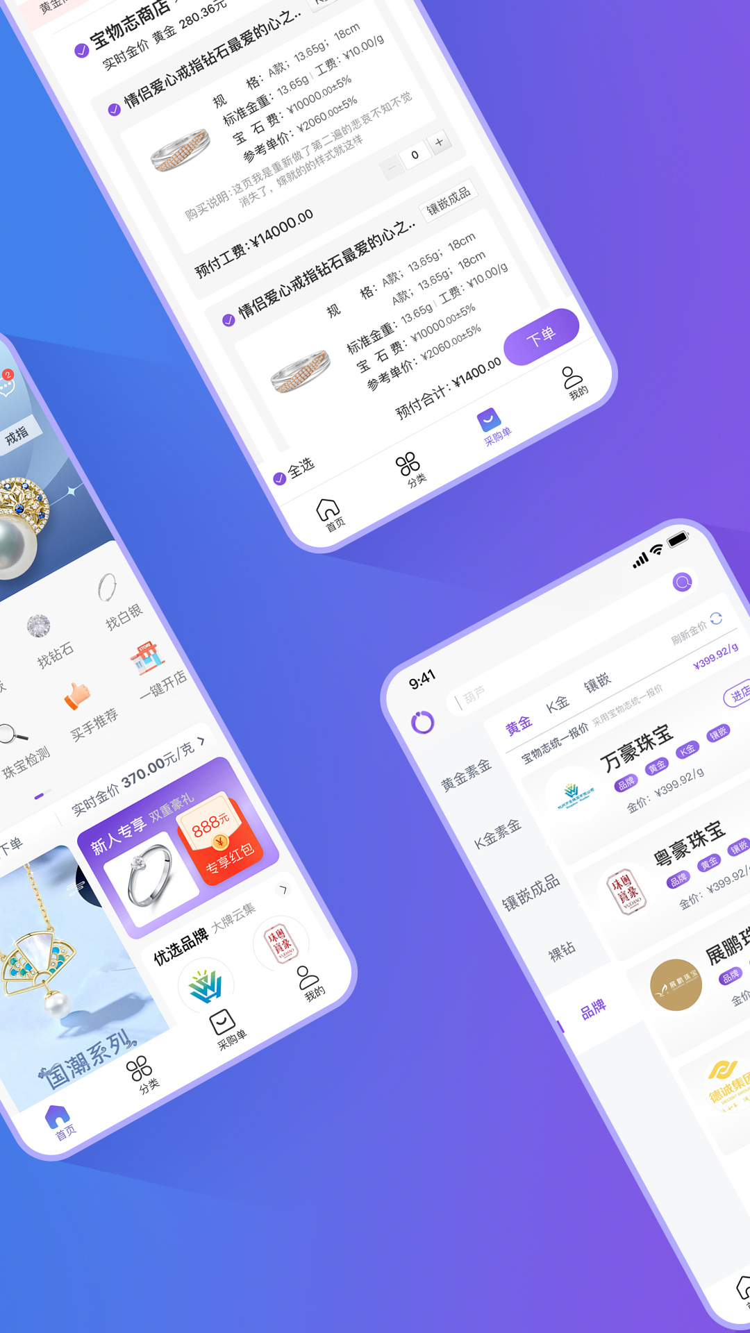 宝物志v4.2.9截图4