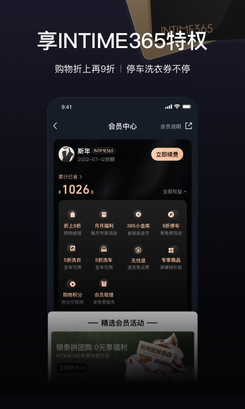 喵街v6.2.22截图1