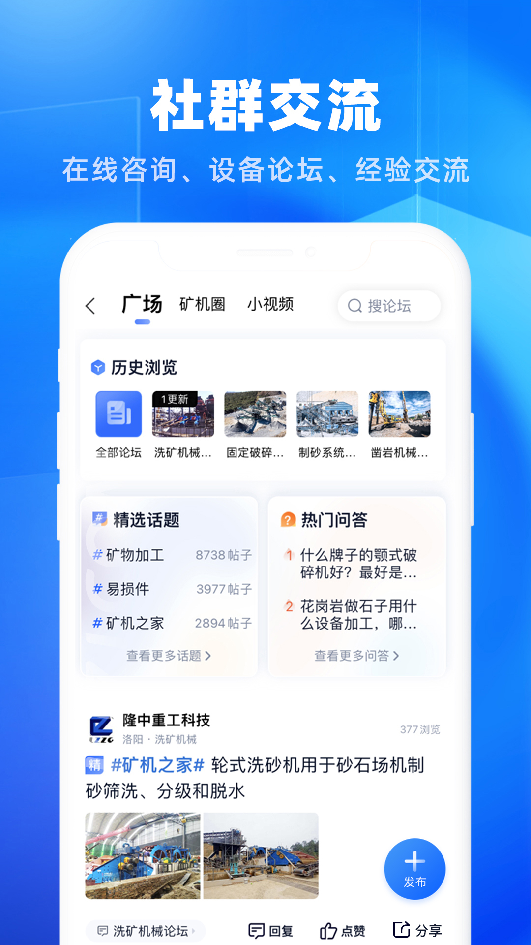 矿机之家v3.28.2截图1