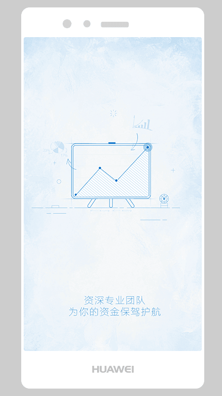 鲸鱼宝理财v5.0.60截图2