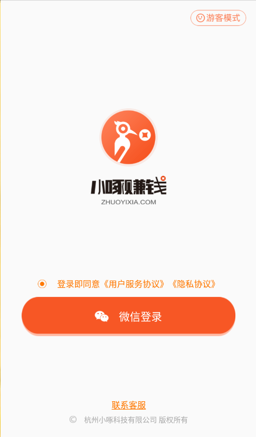 小啄赚钱v4.4.3截图1