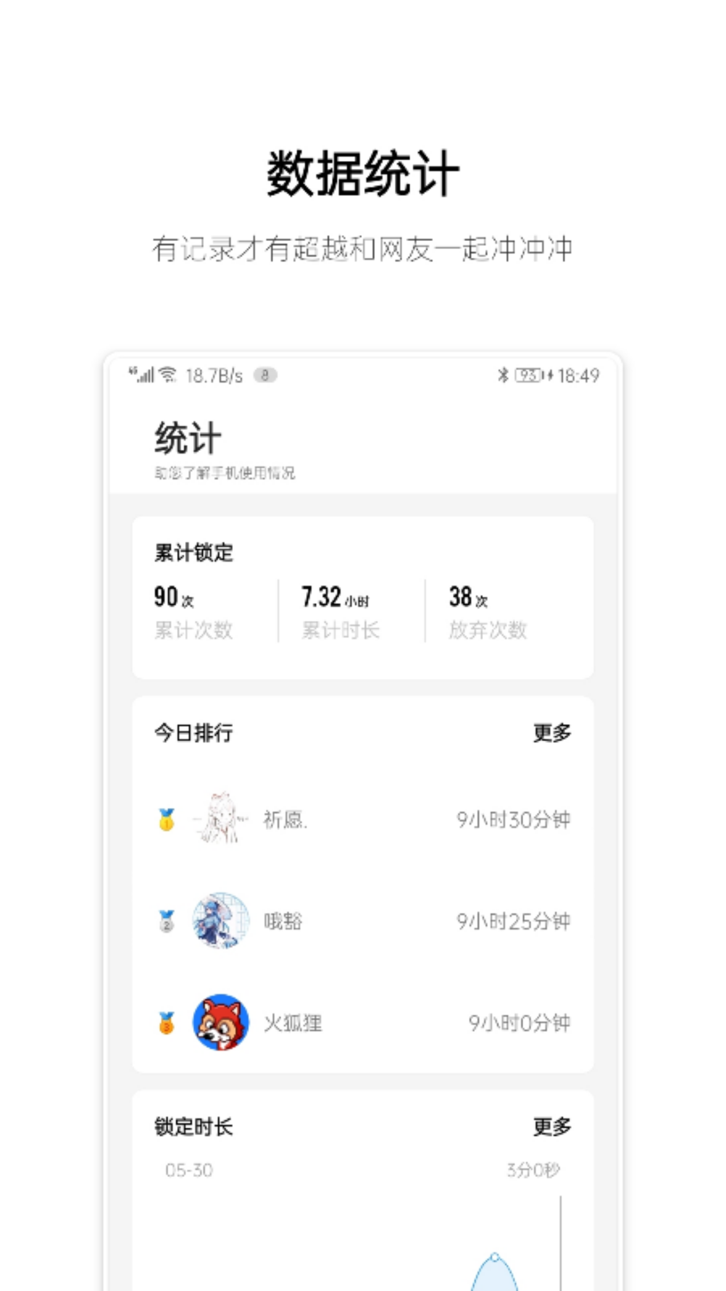 早睡v1.5.0截图2