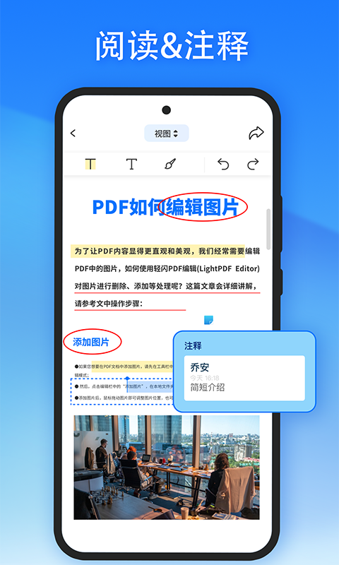 轻闪PDFv1.1.2截图2