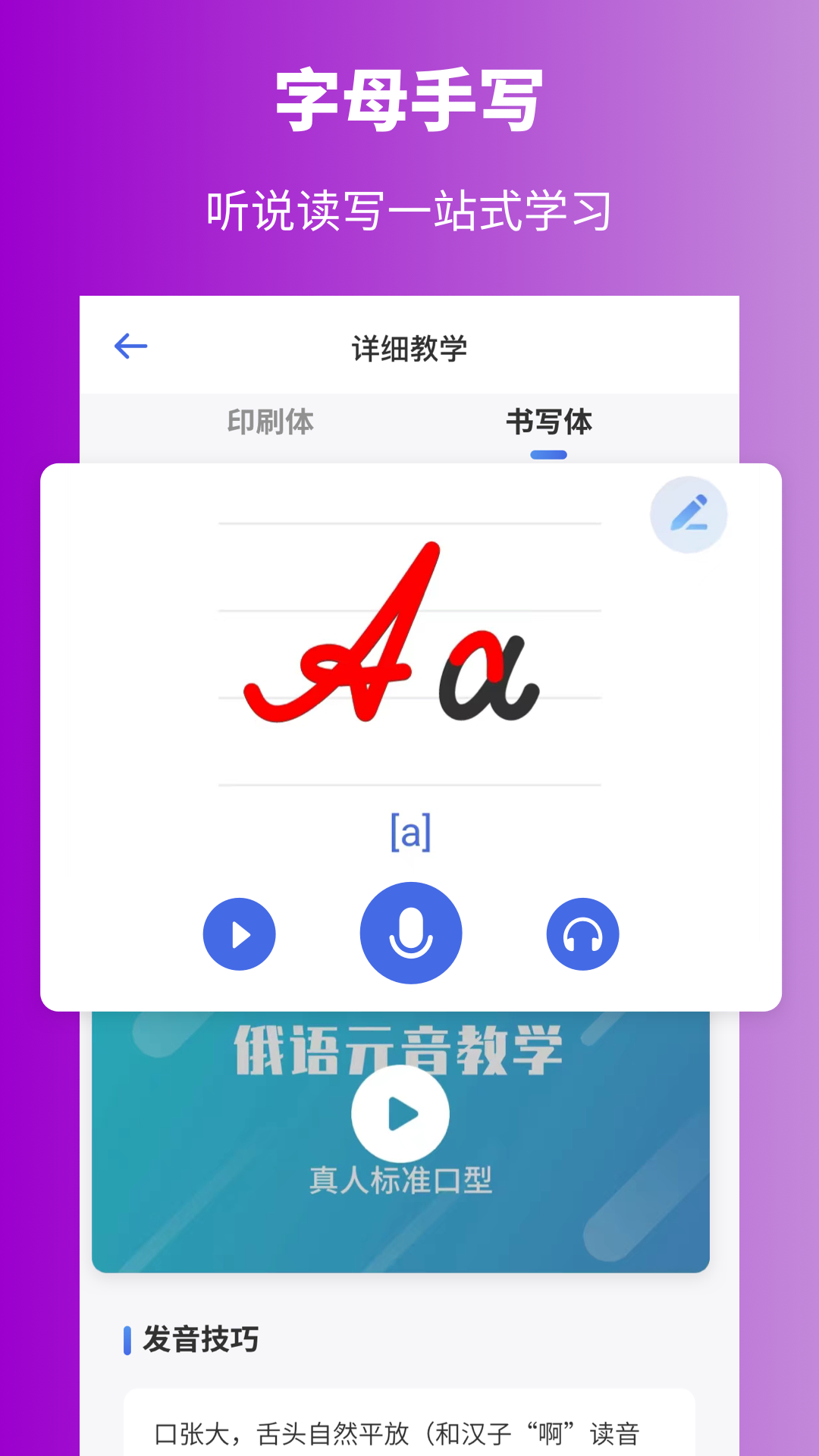 俄语学习v1.5.6截图3