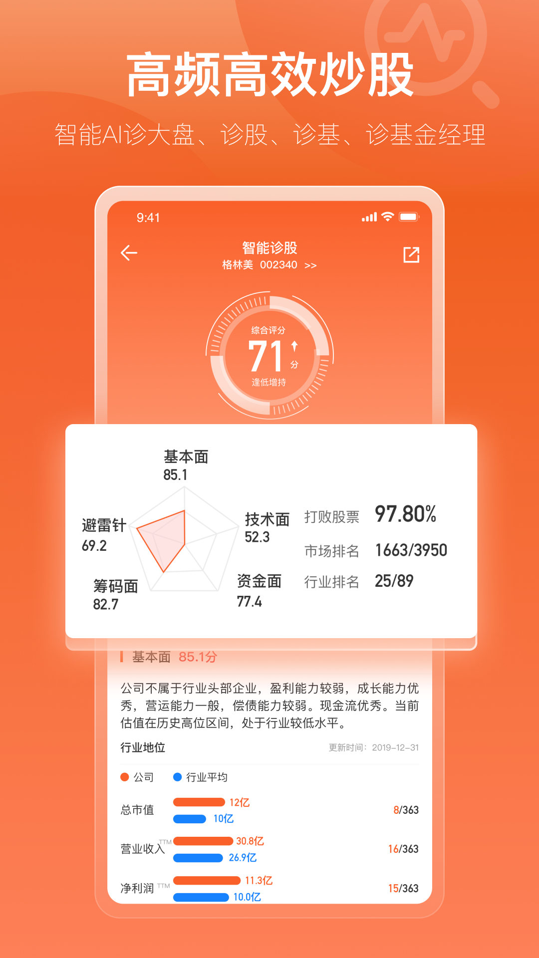 中广资本v1.7.5截图3