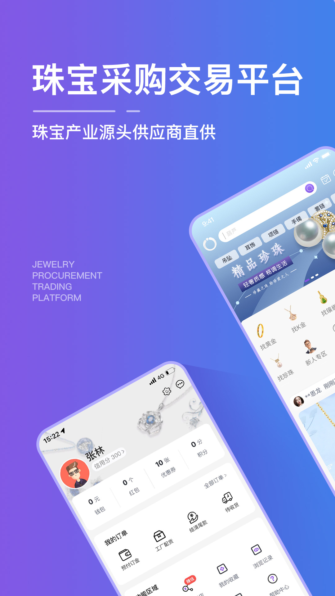 宝物志v4.2.9截图5