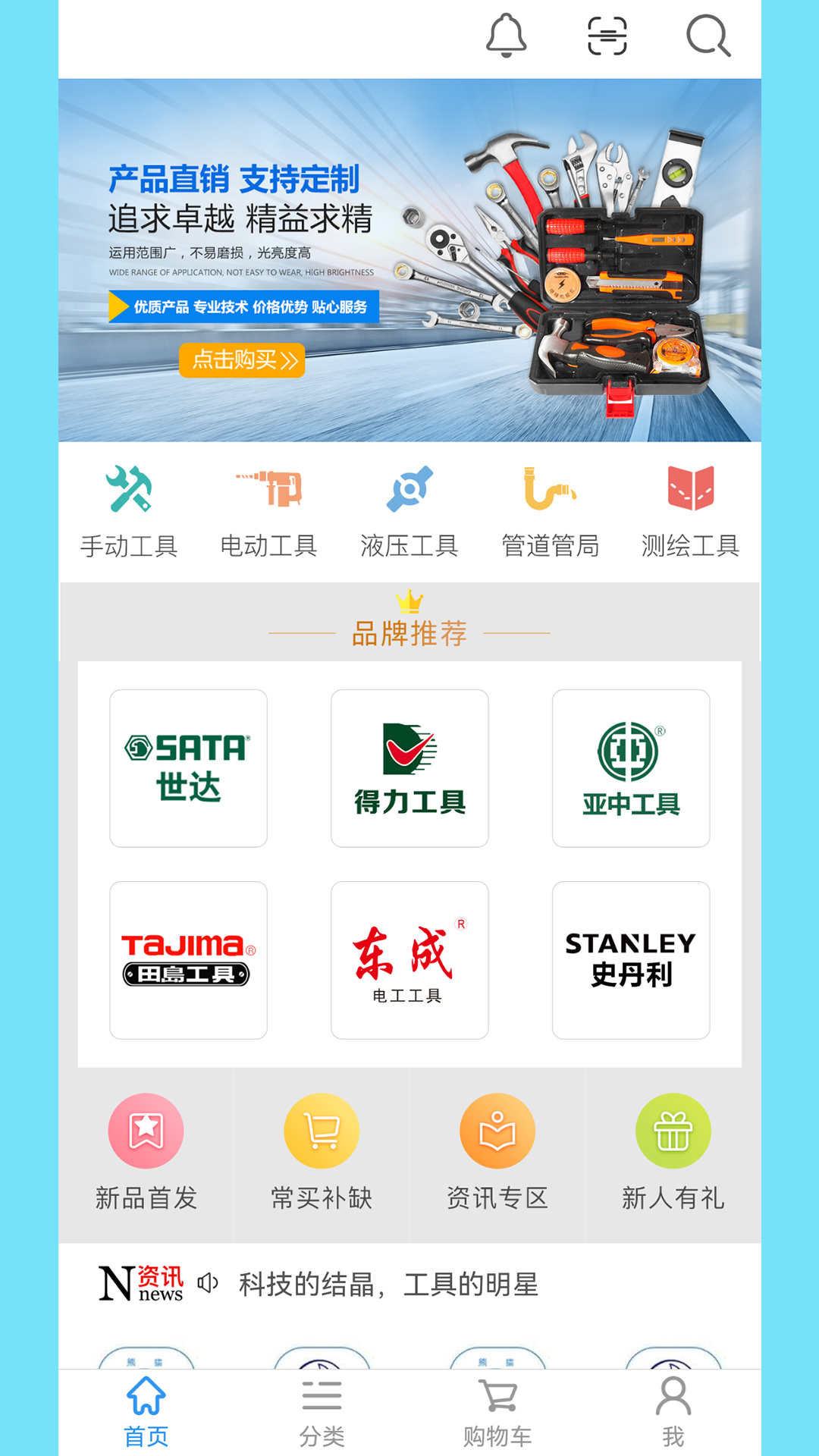 云订货v10.0.2截图5