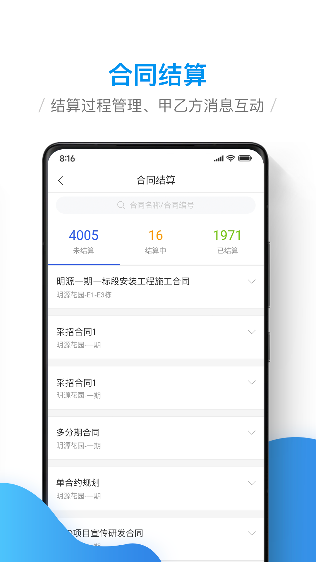 移动工程协同v3.0.0截图2