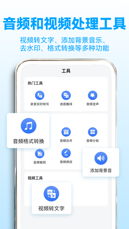 录音转文字助理v2.3.9截图1