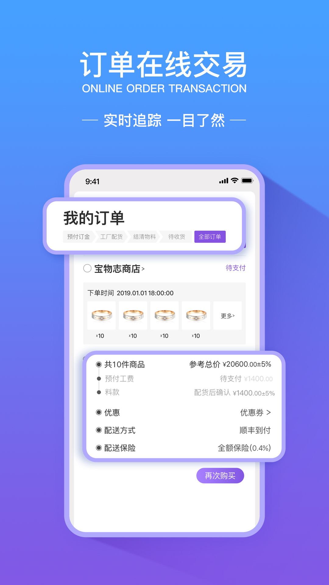 宝物志v4.2.9截图2