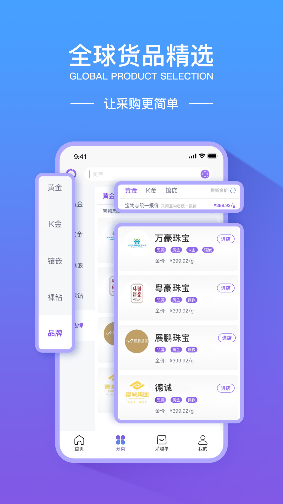 宝物志v4.2.9截图3