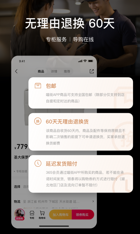 喵街v6.2.22截图3