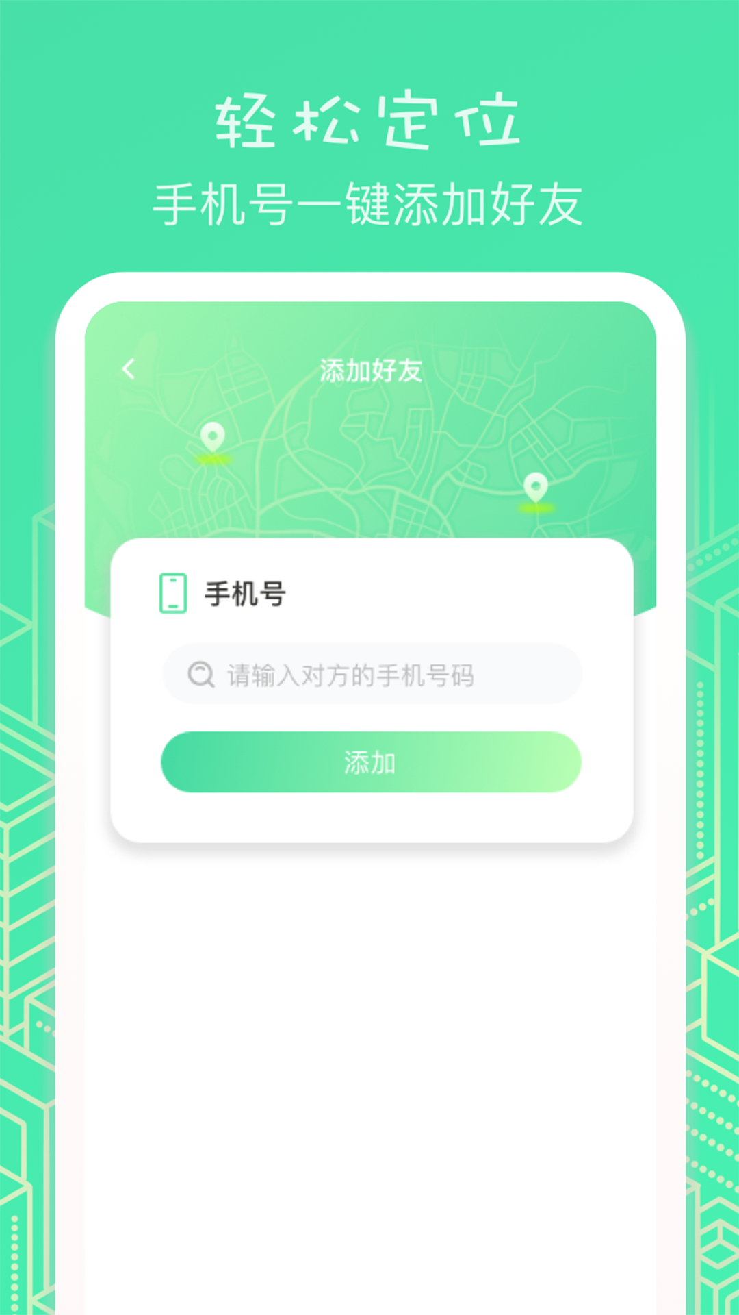 虚匿定位v1.0.7截图2