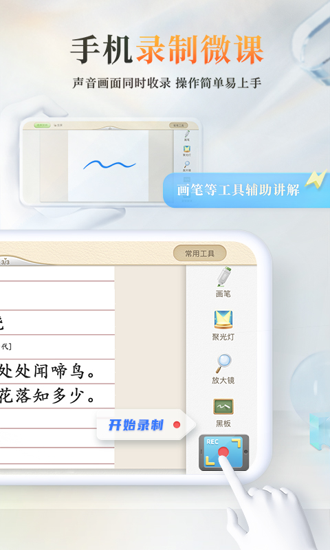 101教育PPTv2.0.10.0截图2