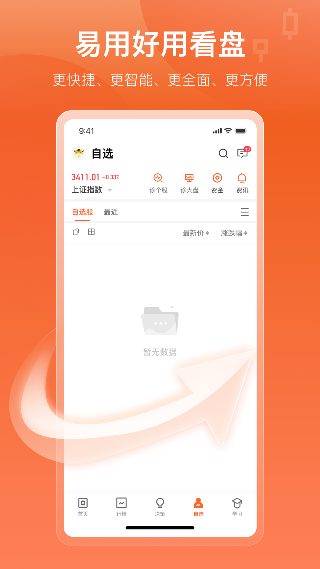 中广资本v1.7.5截图4