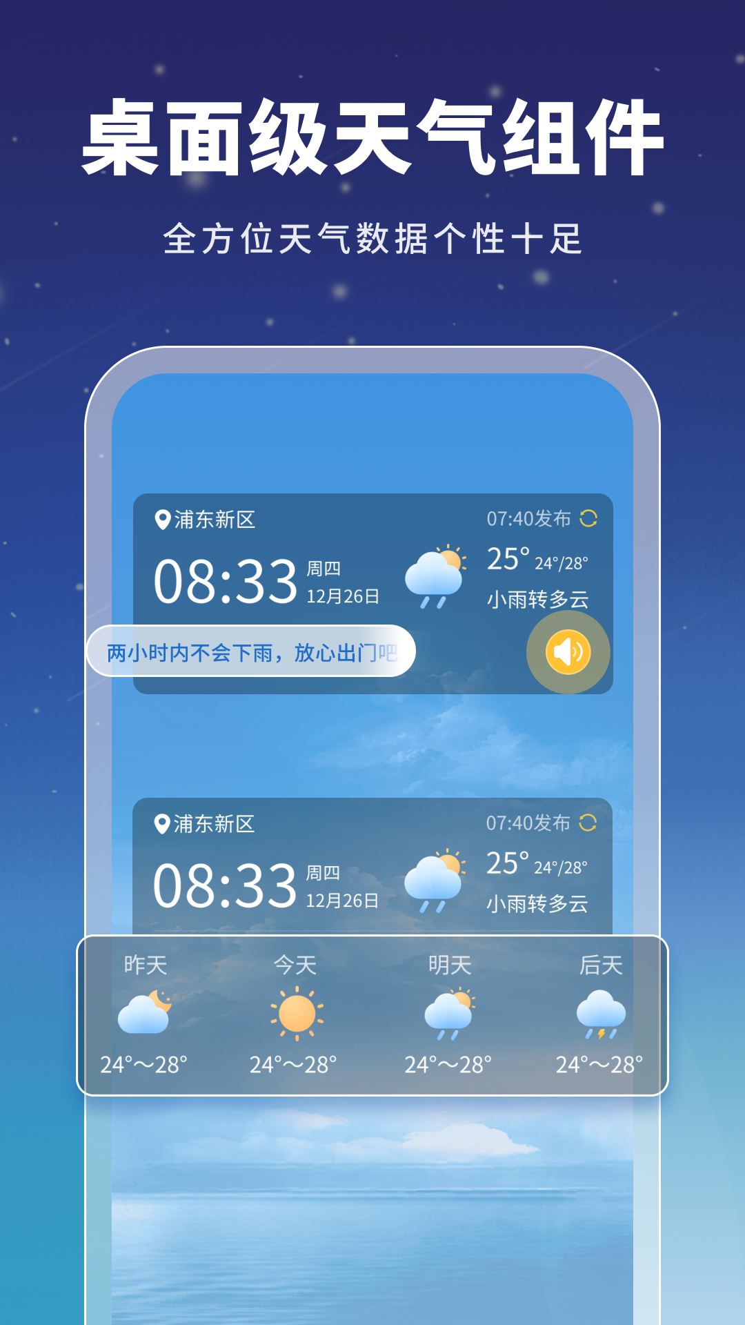 星云天气v2.8.5截图4