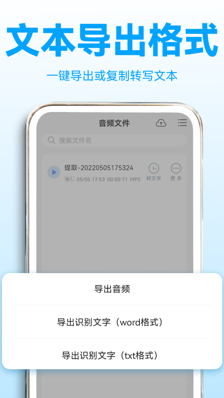 录音转文字助理v2.3.9截图2