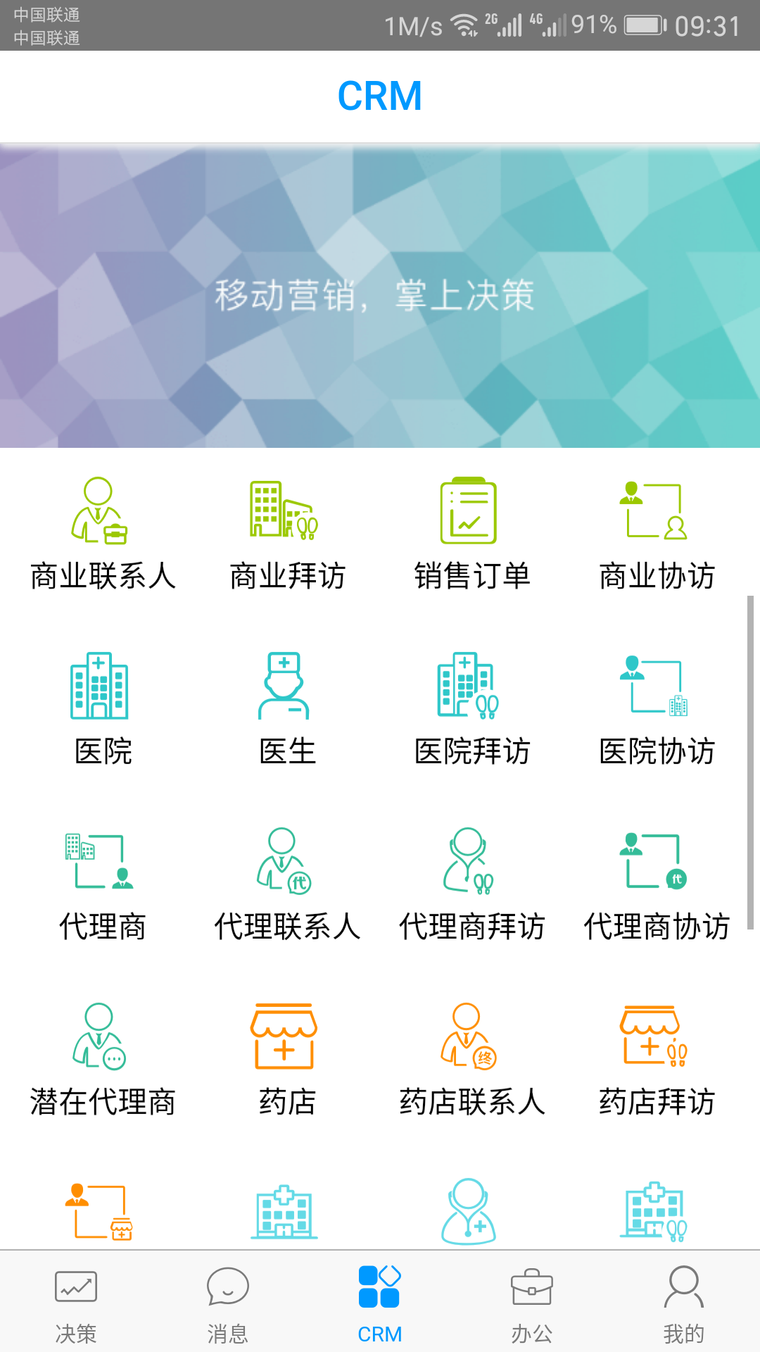 决策易v5.8.24.2022080903截图2