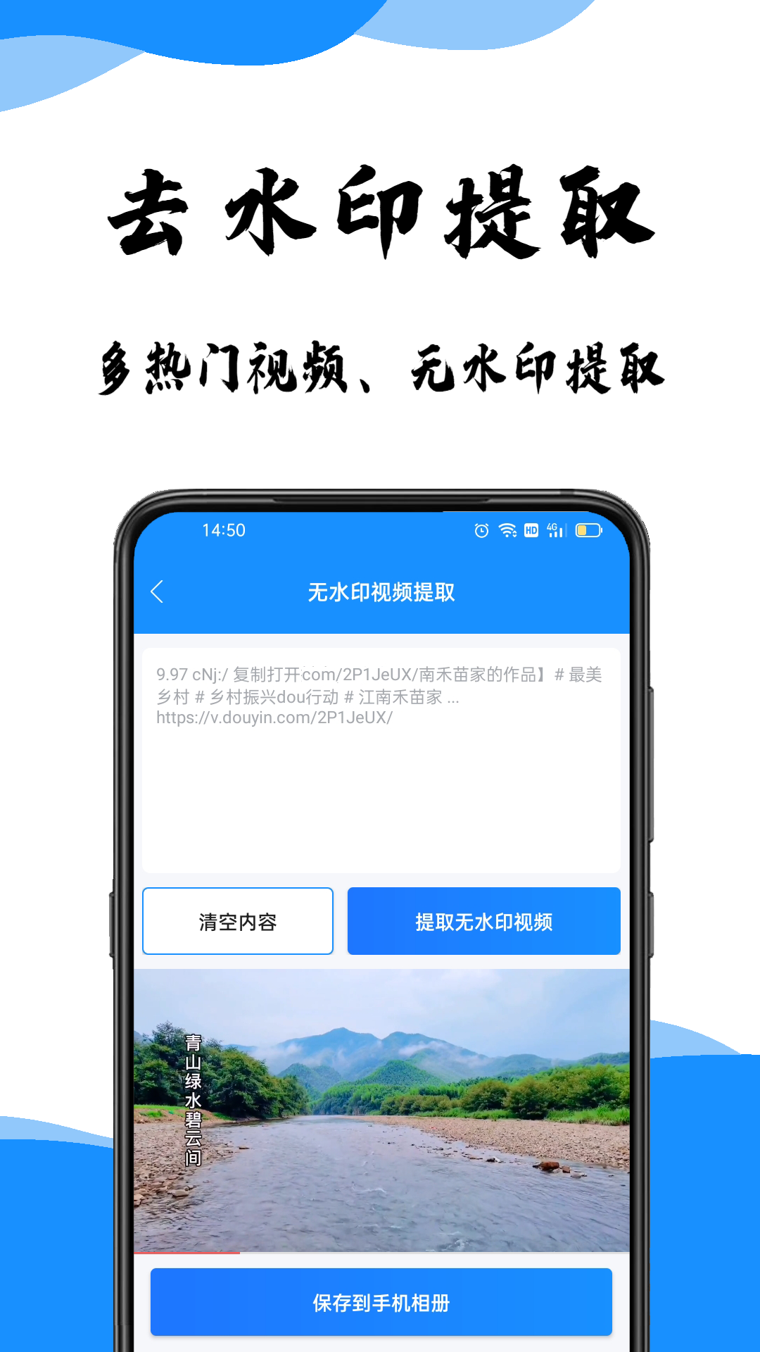 去水印v1.0.9截图1