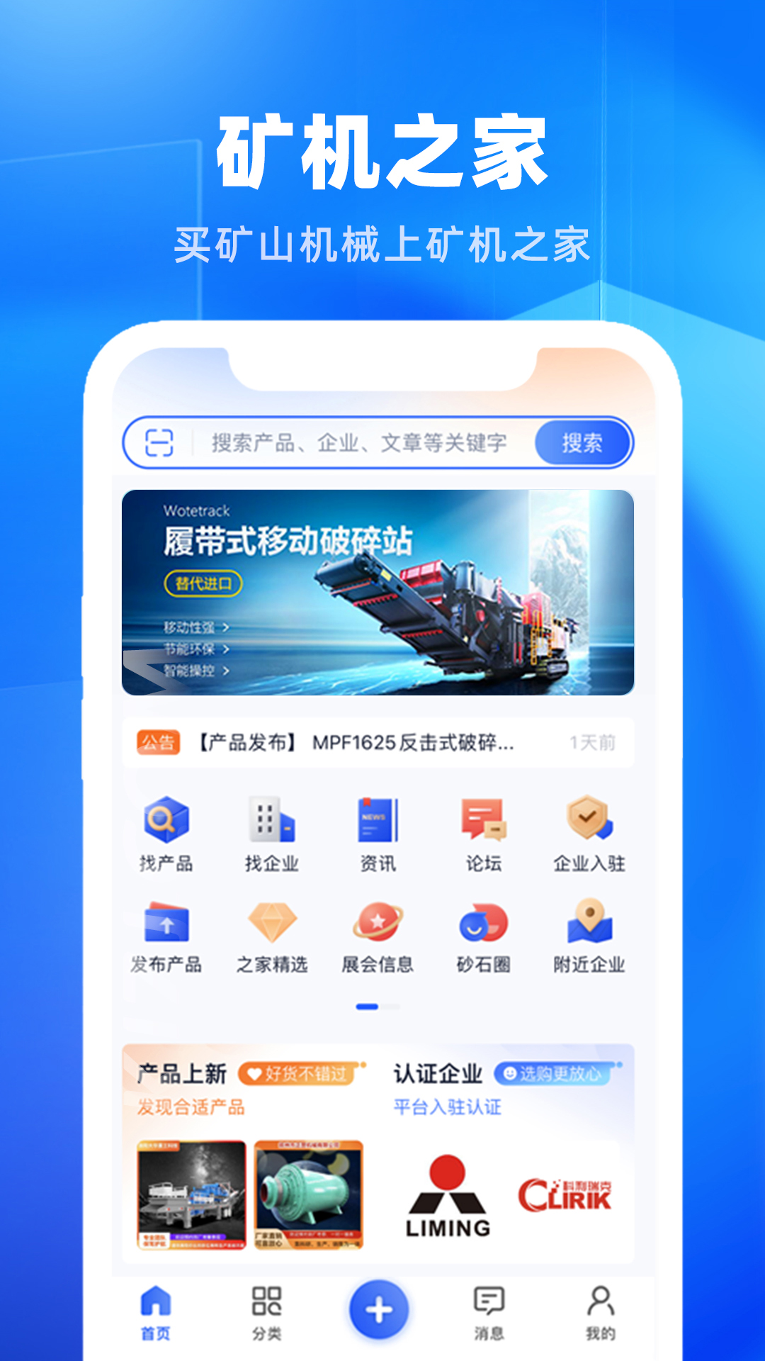 矿机之家v3.28.2截图5