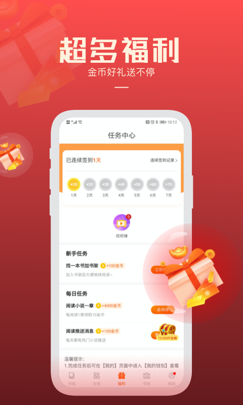 必阅免费小说v1.79.4截图1