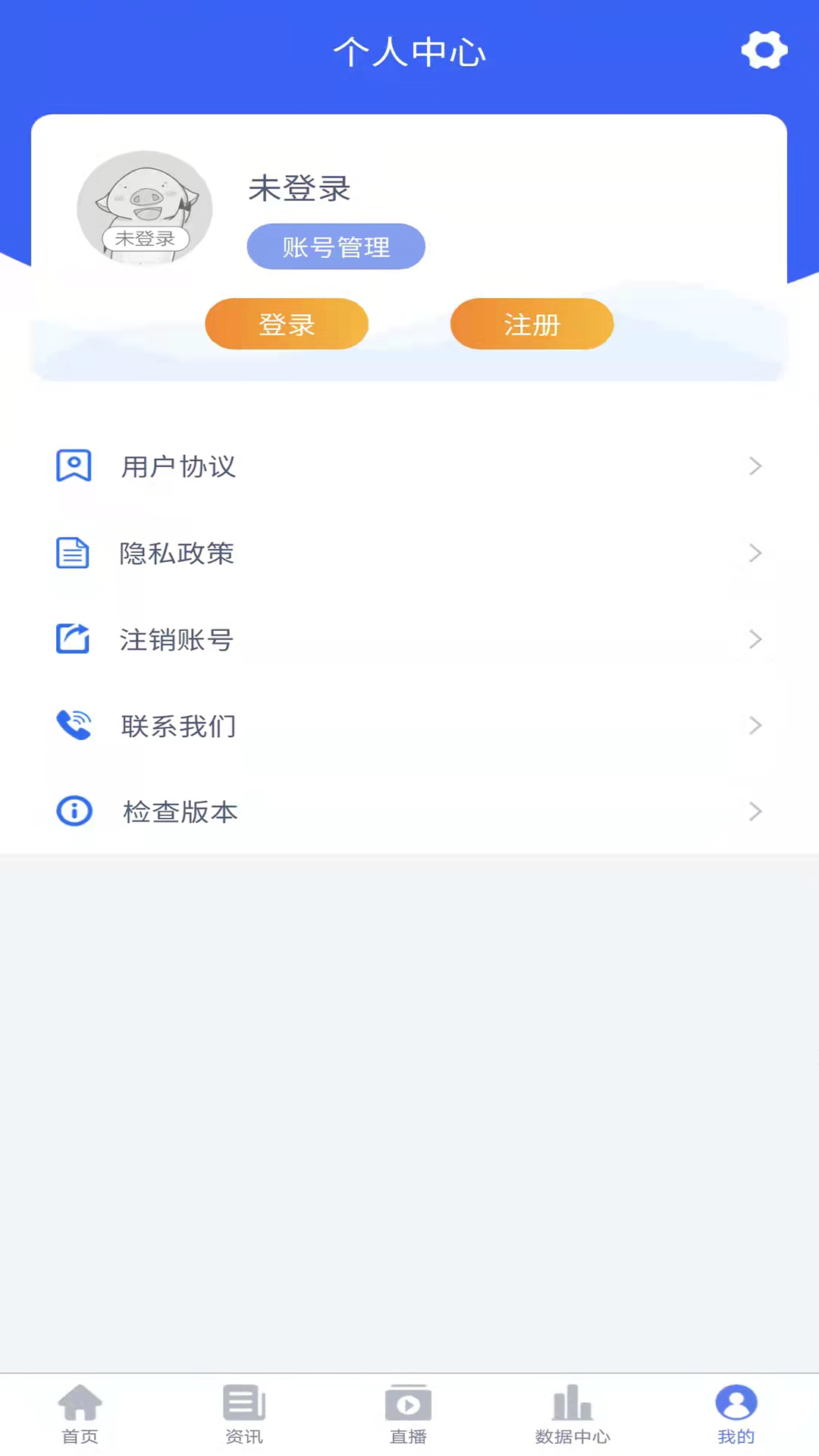 养猪宝v1.6.5截图3