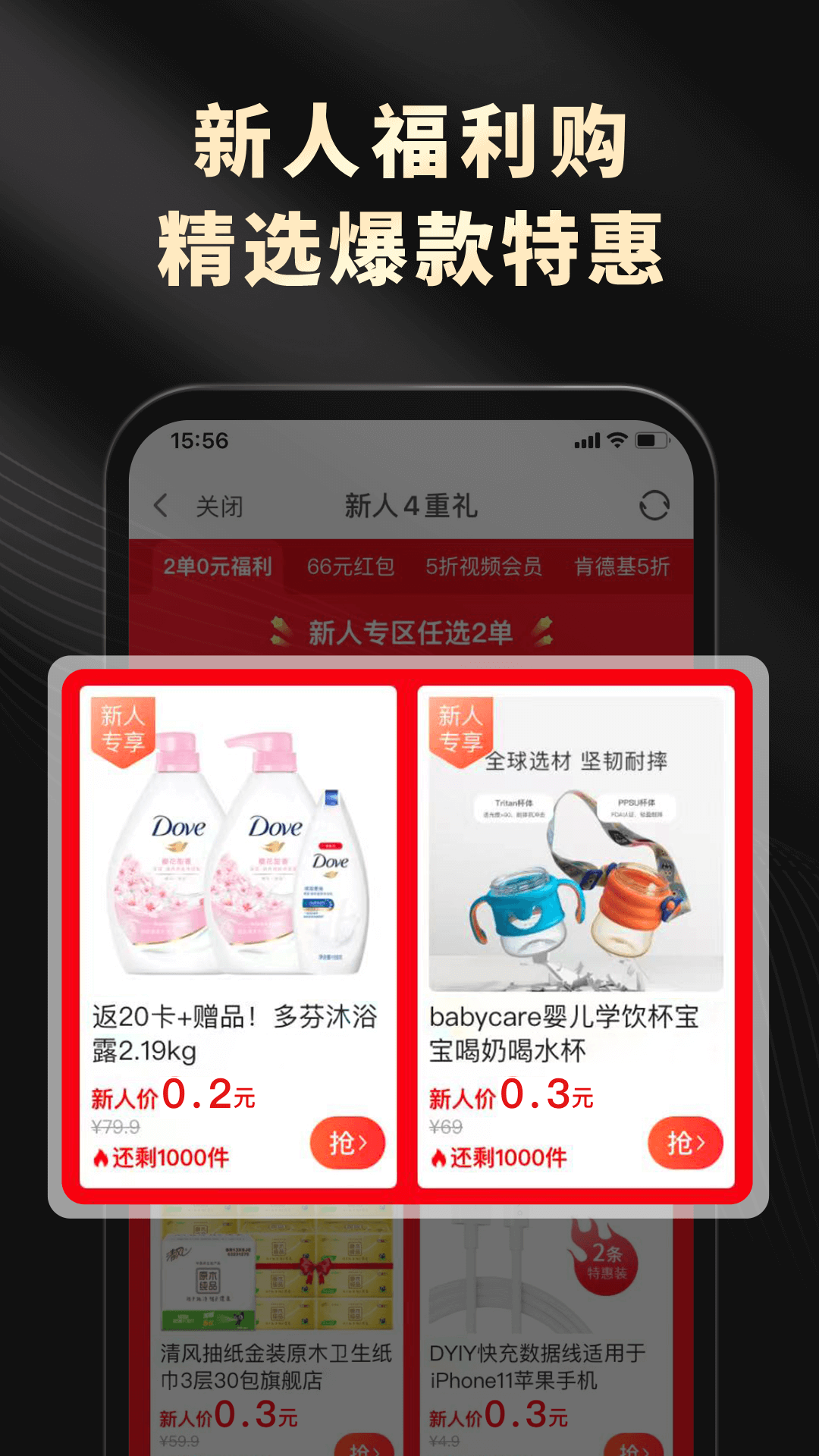 粉象生活v4.8.4截图1