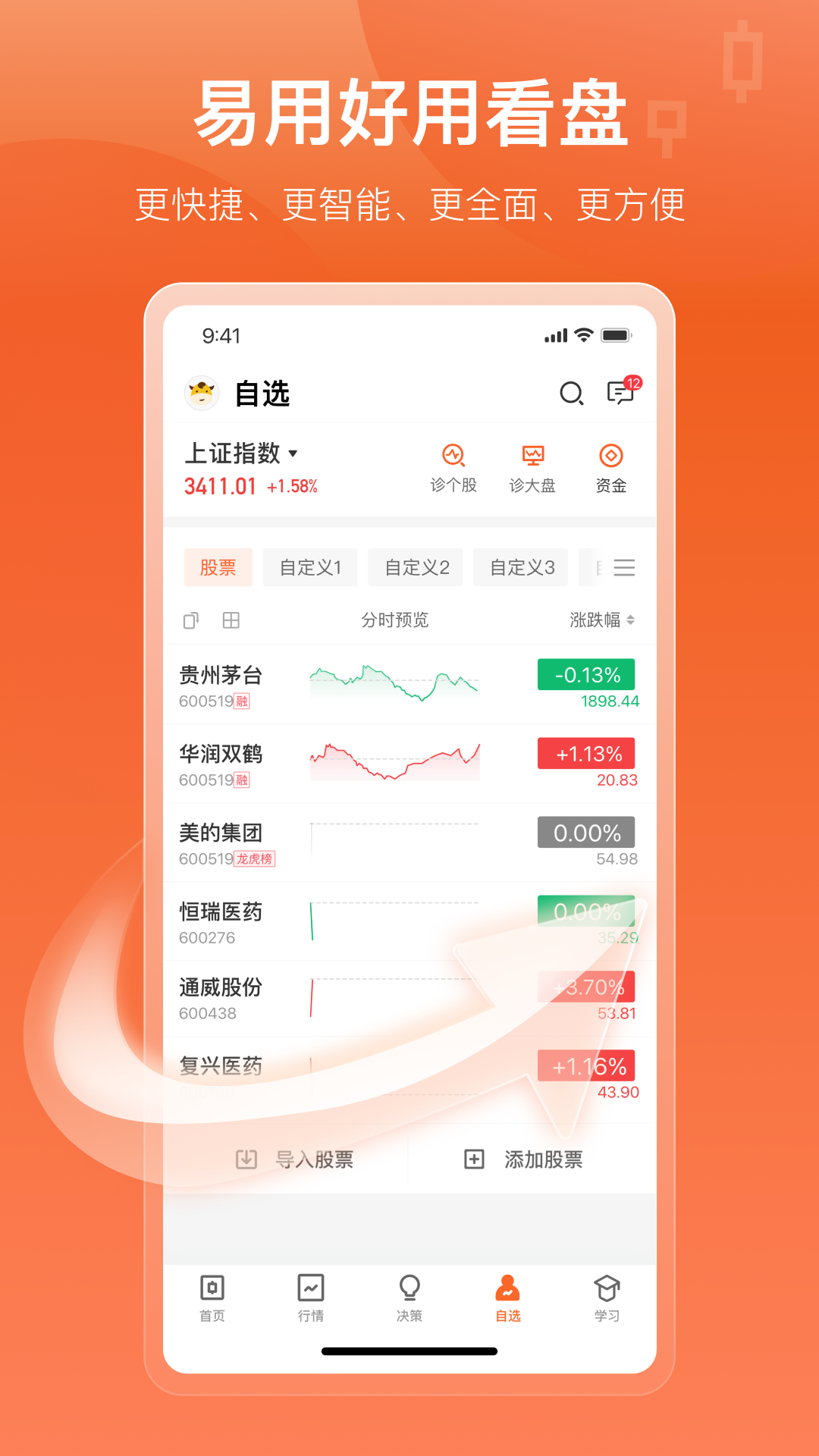 中广资本v1.7.5截图5