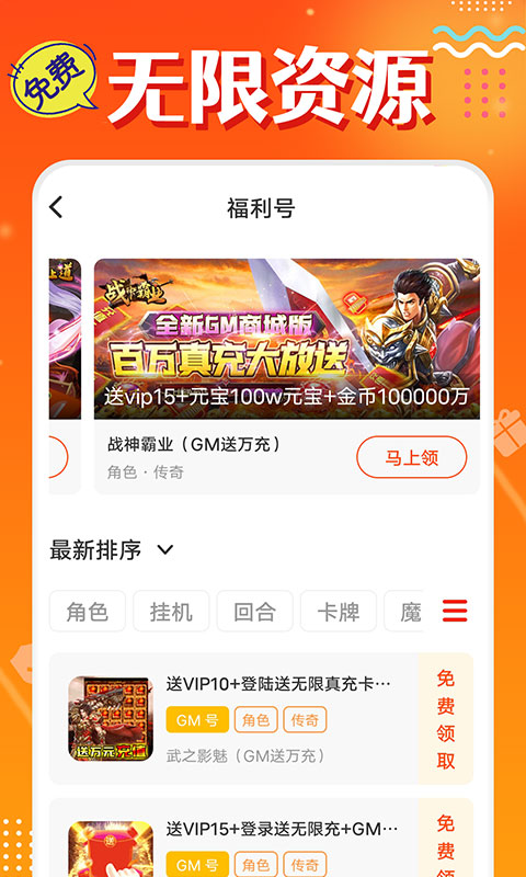 头号游戏福利v8.8.1截图4