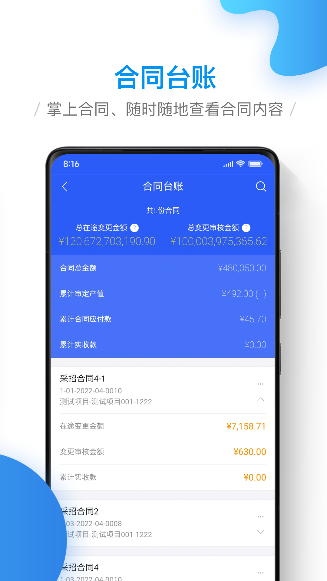 移动工程协同v3.0.0截图1