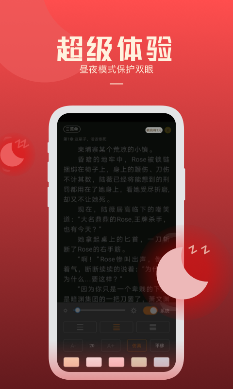 必阅免费小说v1.79.4截图2