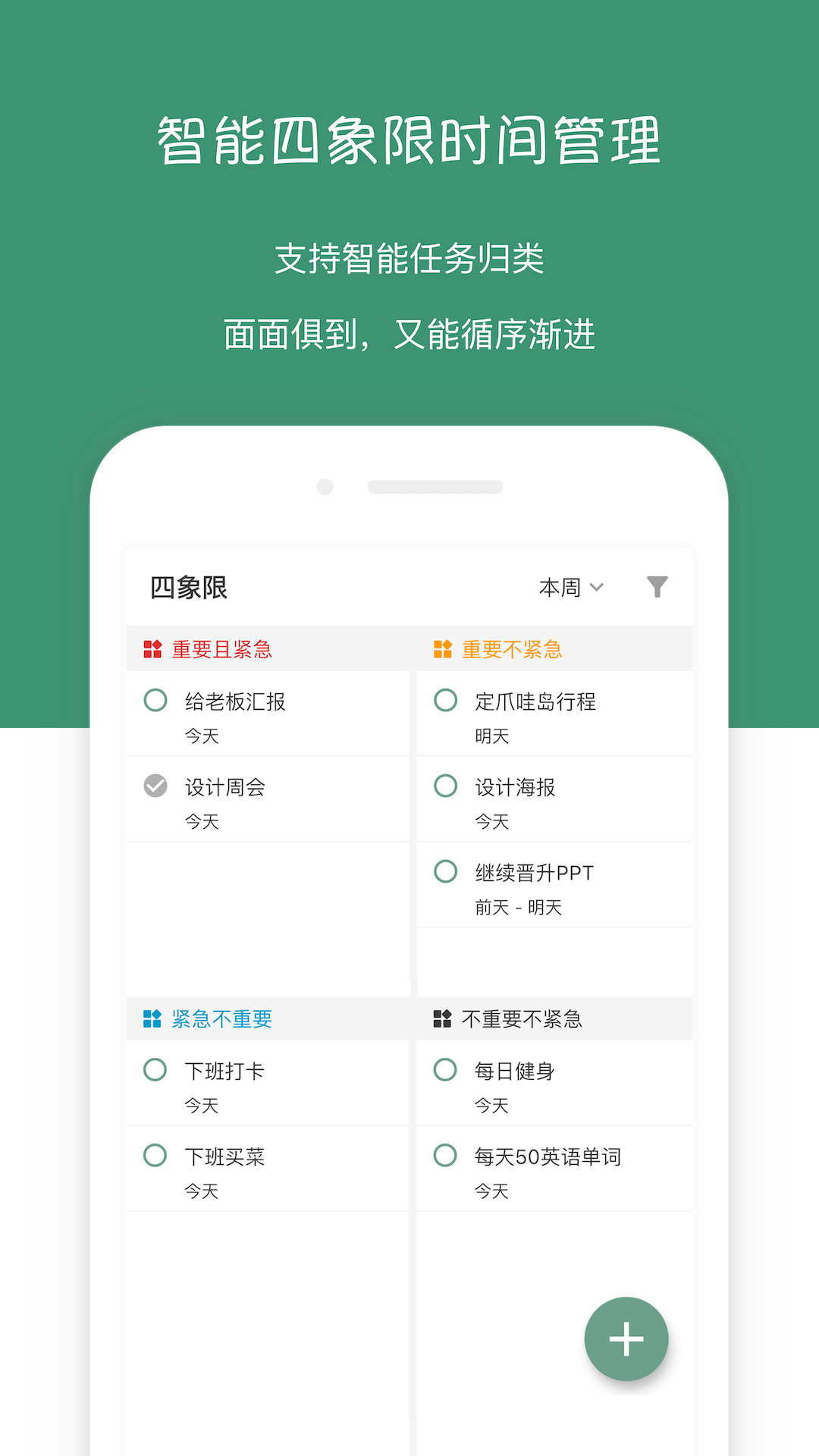 闪点清单v4.8.2截图3