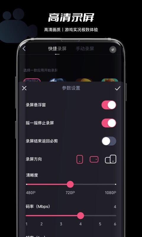 必剪v2.20.0截图1