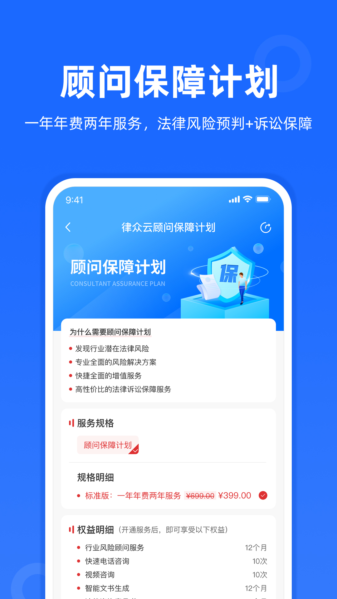 律众云v4.5.2截图3