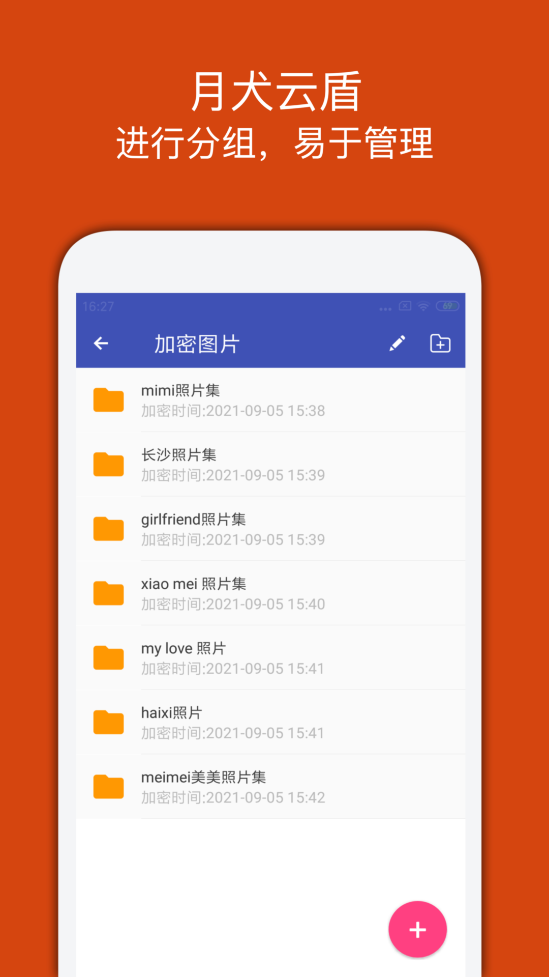 月犬云盾v2.0.5.28截图4