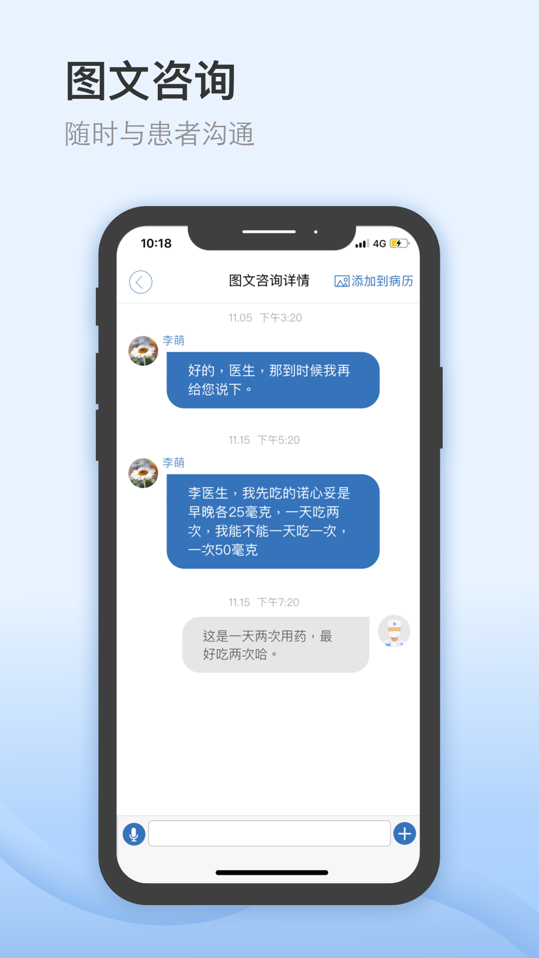 医为vV8.0.3截图4