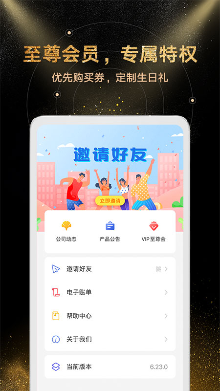 金汇金融v7.10.0截图1