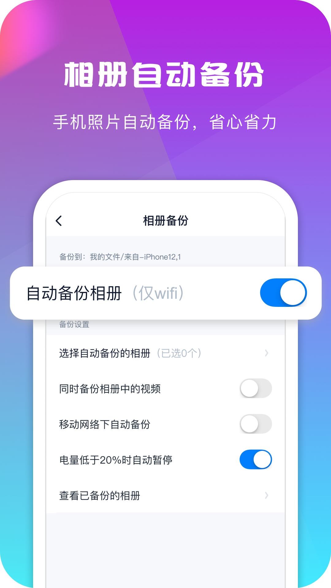 360安全云盘v4.0.4截图2