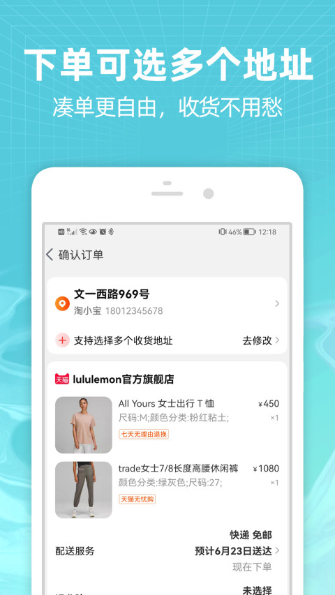 淘宝v10.15.10截图5