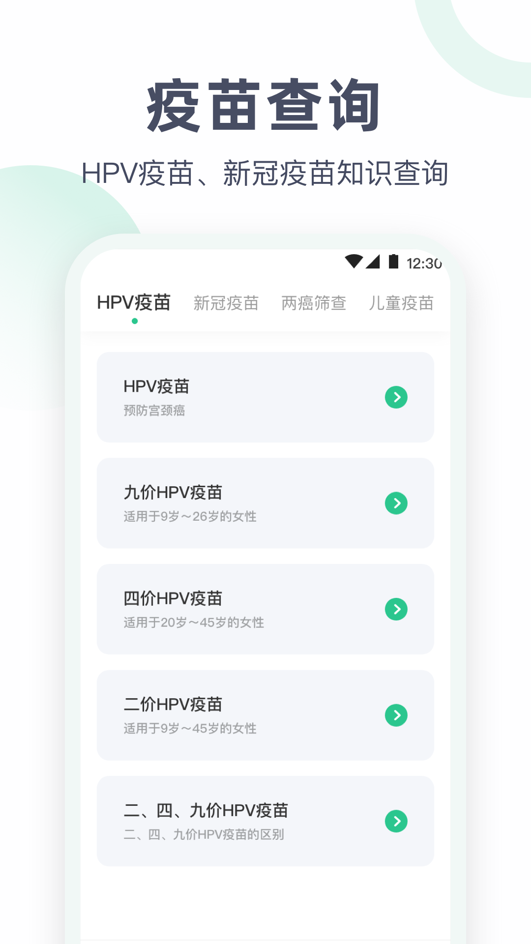 血压v2.7.1截图4