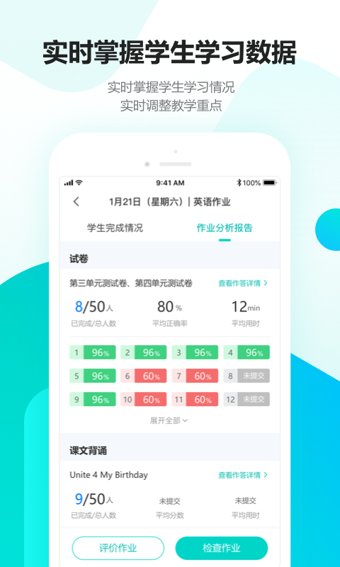 趣教v2.2.8截图2