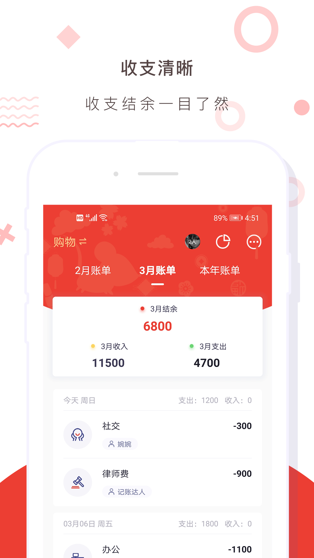 财务记账收支账本管家v3.0截图5