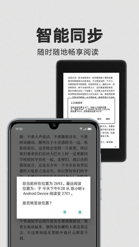 Kindle阅读v8.62.0.0(1.3.264502.0-kfc)截图2