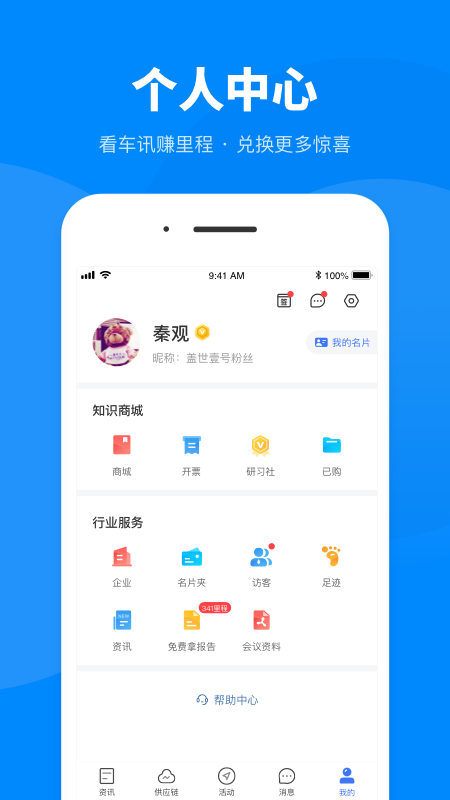 盖世汽车v6.5.4截图1