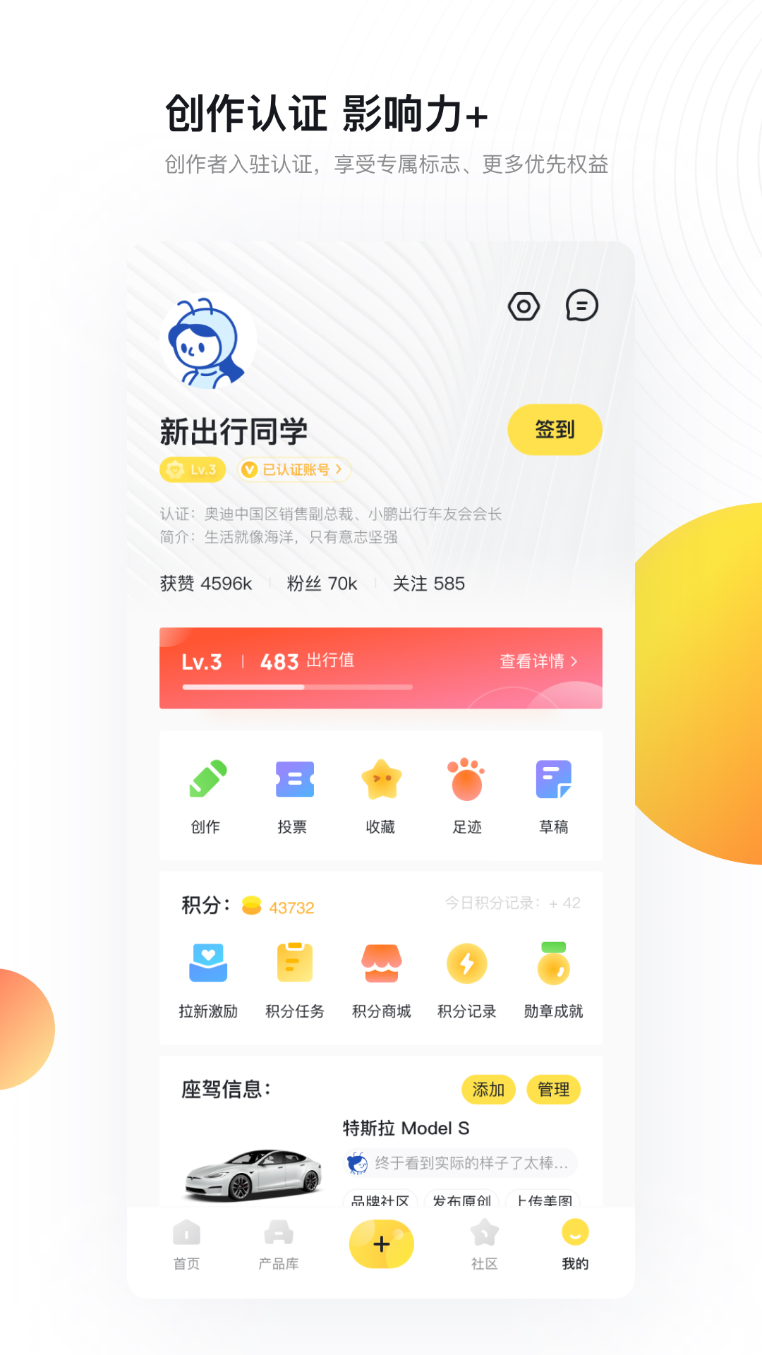 新出行v3.8.13截图1